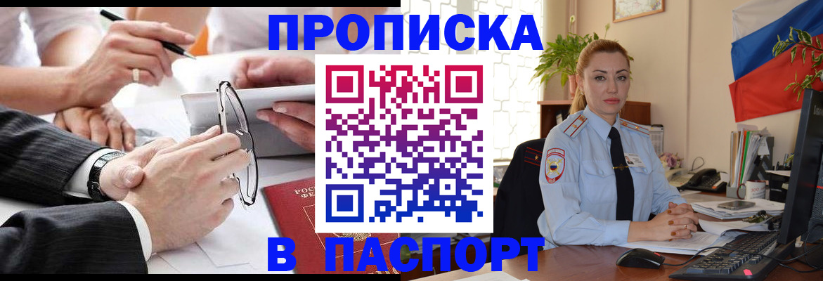 временная регистрация законно в Партизанске