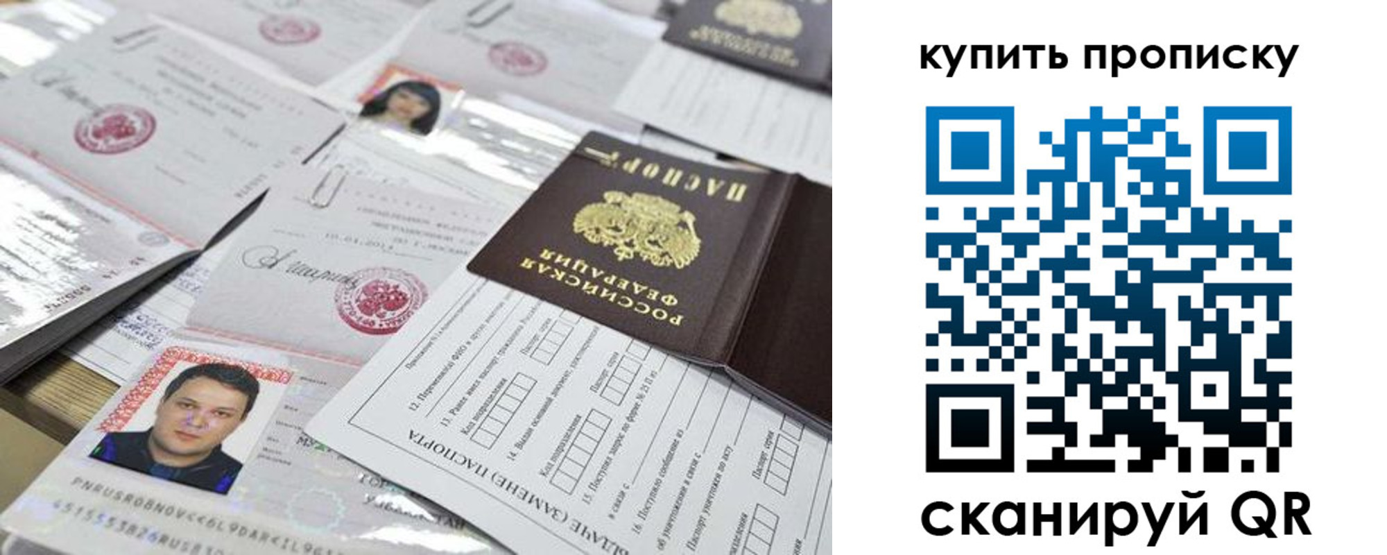 прописка гарантия в Партизанске