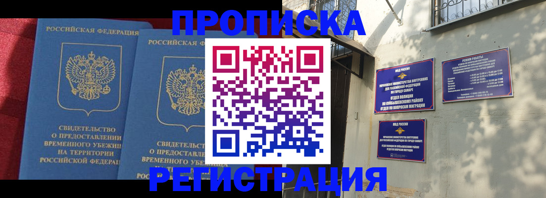 временная регистрация надежно в Партизанске